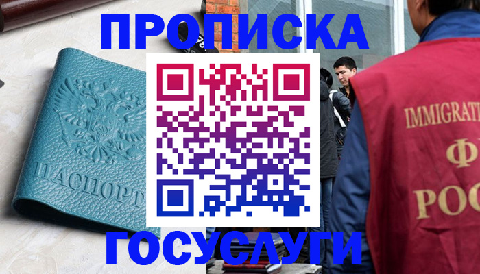 прописка штамп в Приозерске