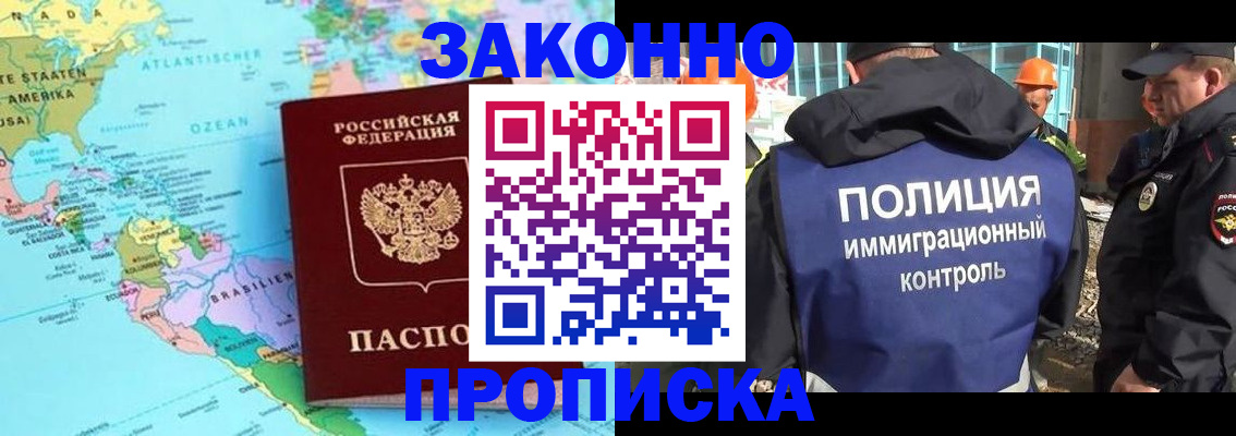 прописка гарантия в Приозерске