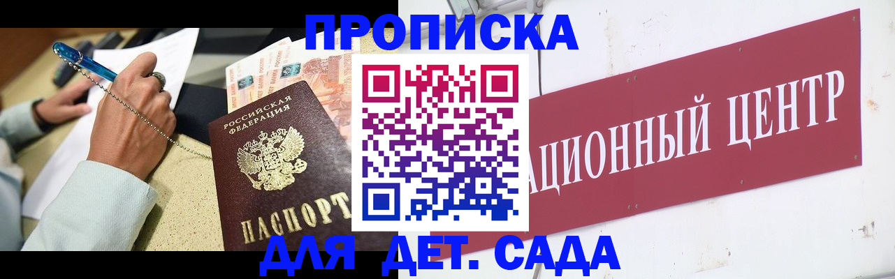 прописка штамп в Приозерске