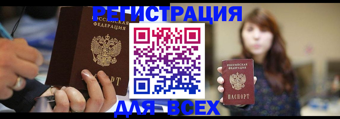 прописка для школы в Приозерске