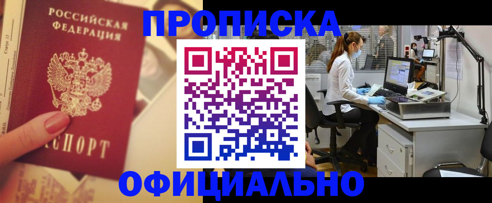 временная регистрация гарантия в Приозерске