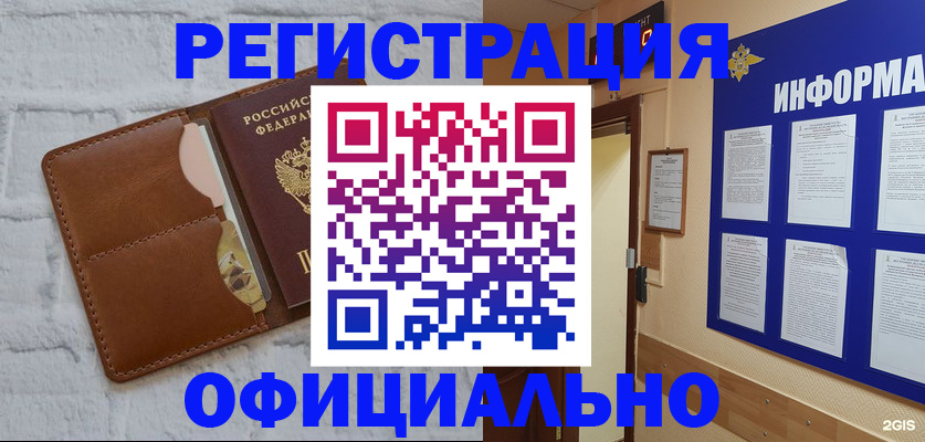 временная регистрация недорого в Приозерске