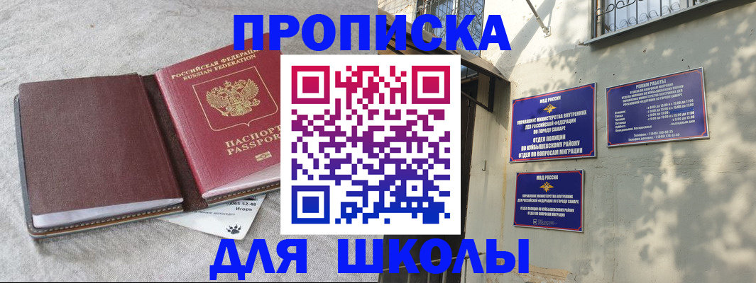 купить прописку в Приозерске