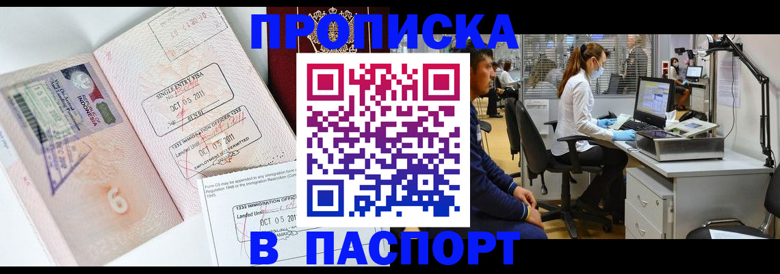 временная регистрация для школы в Приозерске
