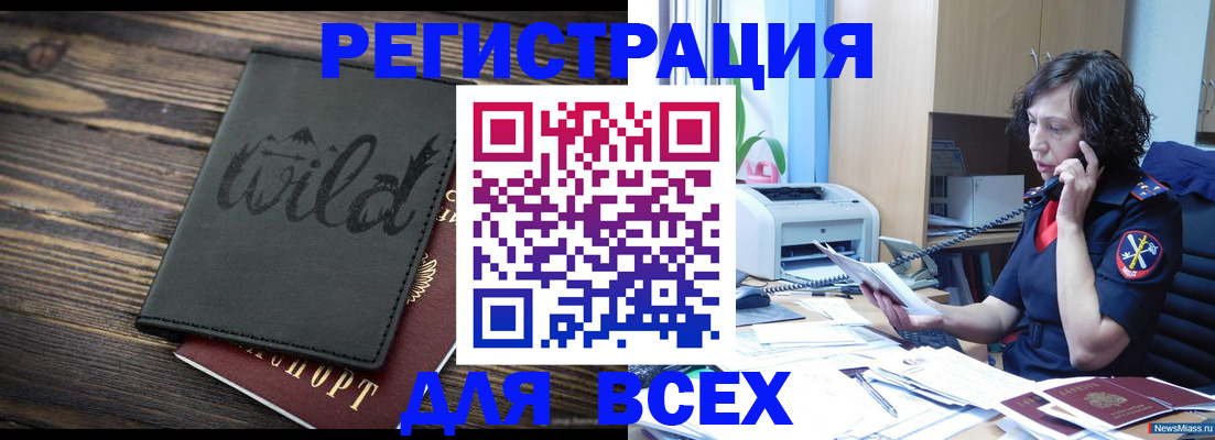 прописка иностранных граждан в Приозерске