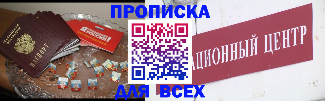 прописка регистрация в Приозерске
